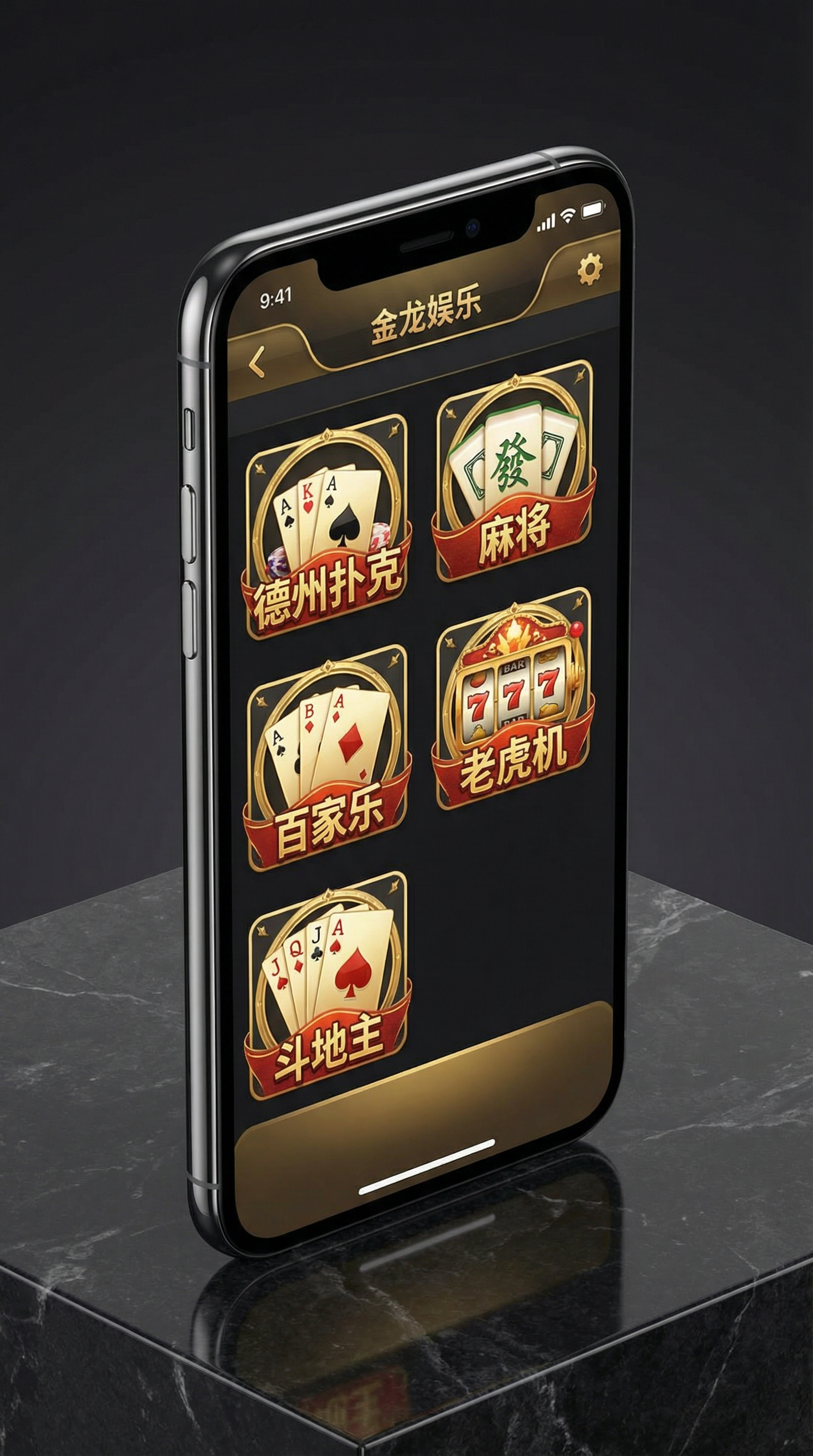 开元棋牌APP手机界面展示